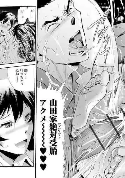 Gibo to Musume no Concerto 〈Kanzenhan〉