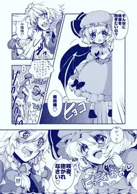 (C83) [ROMEO DASH (Kitto Shibaru)] Gentei Shojo (Touhou Project)