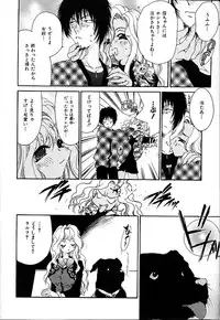 [Minazuki Yuzu] Gibausumun 1