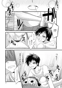 (CT18) [Ugou no Shuu] Parabola (Denpa Onna to Seishun Otoko)