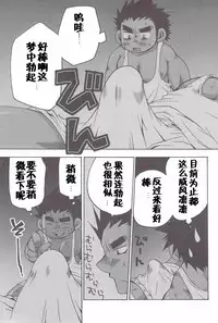 [USURAMEGATONKACHI (Ohtsuka Sora)] Kuro Keitei | 黑兄弟 [Chinese] [黑夜汉化组]