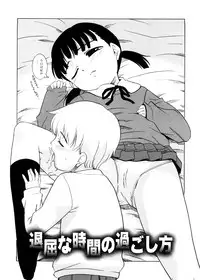 [Nekogen] Tsugou no Ii Shoujo -Convenient Girl-