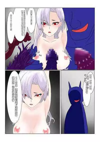 Jigoku no Oni ni Natta node Goumon Shite Mita 2