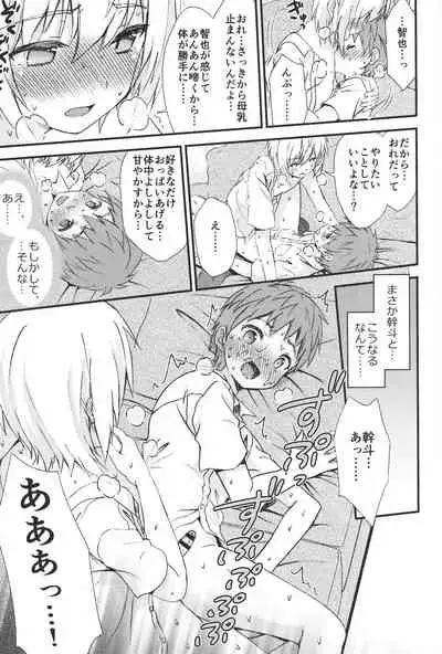 Otoko nano ni Bonyuu ga Deru Shinyuu ni Karadajuu Amayaka sareta Kekka...