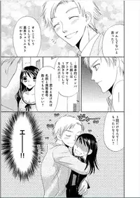 [Higuchi Aya] Sonna ni Ookii no Irenaide ★ Onna no Karada ni Natta Ore