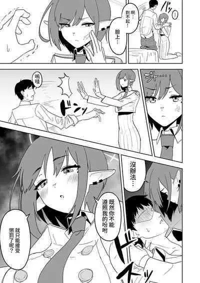 Aoi ni Tekoki Shite Moraou - Let's Aoi give you a hand job.