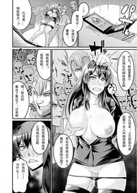 [Ankoman] Muzan Sousakan ~Ryouka & Akari~ |搜查官無慘~涼夏&燈里 (Seigi no Heroine Kangoku File Vol. 10) [Chinese][Digital][輓歌個人漢化]