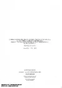 (C82) [MeroMero Melon (Peke, Ou)] Shitagokoro Connect | Secret Intention Connect (Kokoro Connect) [English] [4dawgz + FUKE]