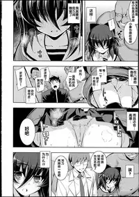 [Namonashi] NTR² [Chinese]