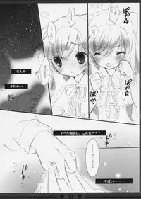 (SC36) [KOTORIKAN (MOKAMOKA)] Ruby no Tsuki * Hisui no Umi (Rozen Maiden)