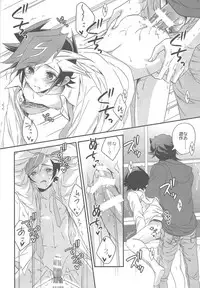 (C95) [Azuma Doujou (Azuma Hirota)] Hikari no umi ni kakeru hashi (Yu-Gi-Oh! VRAINS)