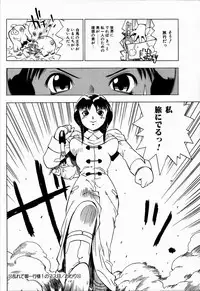 [Penicillin XI] Midarete Goikkousama