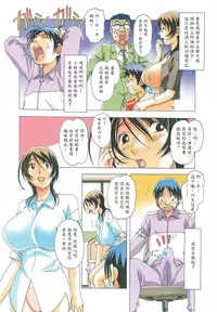 [Otonano Gu-wa (Yamada Tarou (Kamei))] TABOO Azusa [Chinese] [魔劍个人汉化]