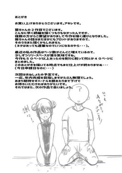 [Akireru Shoujo (Akire)] Boku dake ni Amaesasete Kureru Kyonyuu JK Tsuma o Hoka no Otoko ni Dakasete Mita 2 [English]