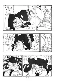 [UNION OF THE SNAKE (Shinda Mane)] Rei REIKO Ko