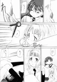 [Kurogane Kenn] Shoujo Sect