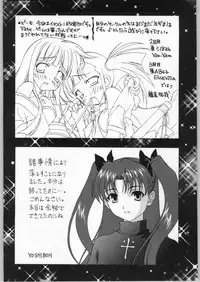 (C66) [DIFFERENT (Various)] Outlet 17 (Fate/stay night)