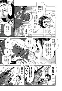 [Uchida Kaoru] Wakasama Onmitsuchou Ge