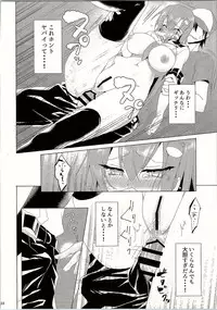 (C90) [NERCO (Koikawa Minoru)] Sanae-san in Chikan Densha (Touhou Project)