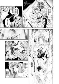 [Parfait] Maetsu ni Ochita Oukoku ~Oujo Injoku~ C. 1-7, 9 [Chinese] [Digital]