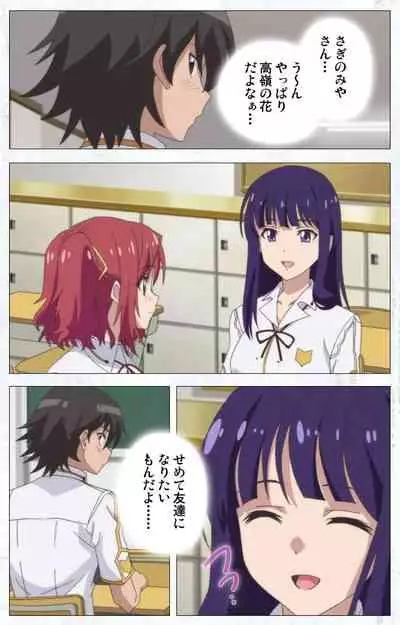 Kime koi takane no hana to osananajimi ga Kima tta riyu complete ban