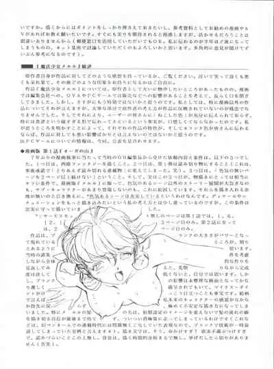 (C62) [Henreikai (Various)] Mahou Ame 3rd (Various)