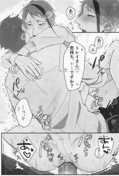 Bat Cat arond Trip．