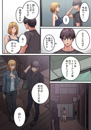 "Watashi datte… Koi to SEX ga Shitai" 24-Sai, Hajimete no Aite wa… Imouto no SeFri ! ? 1