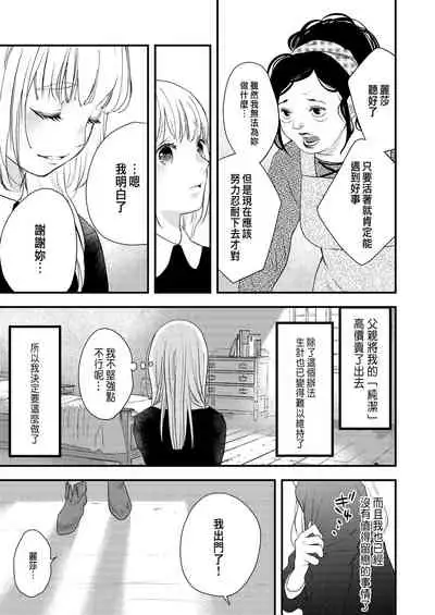 [Madarame Rin (Madarame Rin)] Junketsu no Shoujo Koibito no Me no Mae de NTR Kairaku Jigoku [Chinese] [肥宅快樂獸]