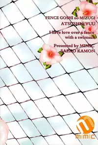 (C86) [Mimic (Kamon Saeko)] Fence Goshi no Mizugi