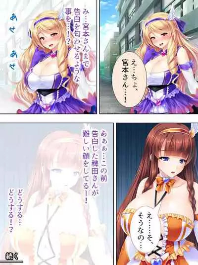 Sekai wo Sukuu tame, Heroine no Ana ni Power Chuunyuu! Soushuuhen