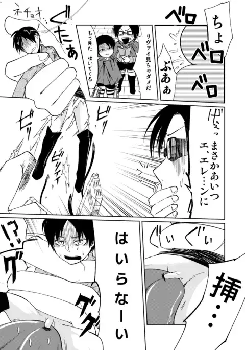 Sono Me ni Utsusu no wa