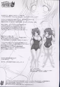 (Puniket 12) [PASTEL WING (Kisaragi-MIC)] Koniro no Ehon -Sukumizu Quartet- (ToHeart 2)