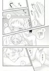 (HaruCC19) [ORANGE DOLL, EMR (Kaoruko, Enoki)] Icha Icha Paradise (Hamatora) [Incomplete]