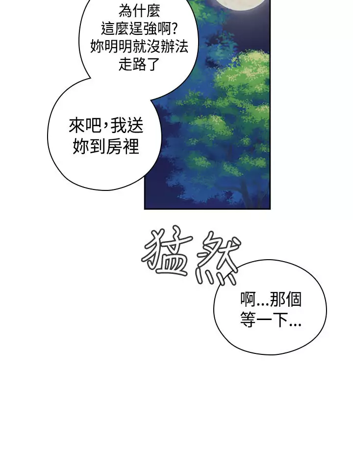 H-Campus H校园<第2季> Ch.47~54 中文