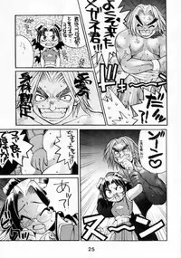 (C53) [Pao Pao (Andy, Kokuden Kadotake, Ren) Pao Pao 7 Daiundokai Hon (Battle Athletes)