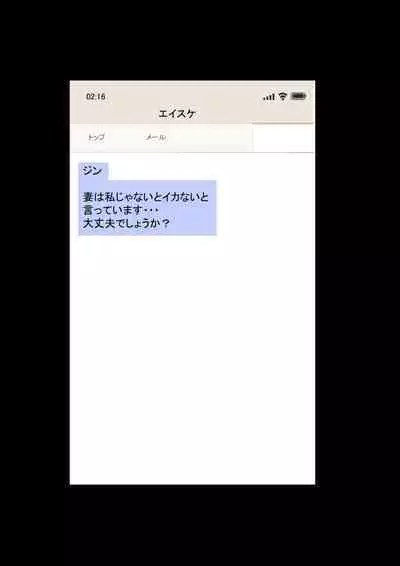 Jin-kun wa Ai Yome o Netorasetai