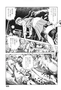 [Maeda Toshio] Urotsukidoji 6