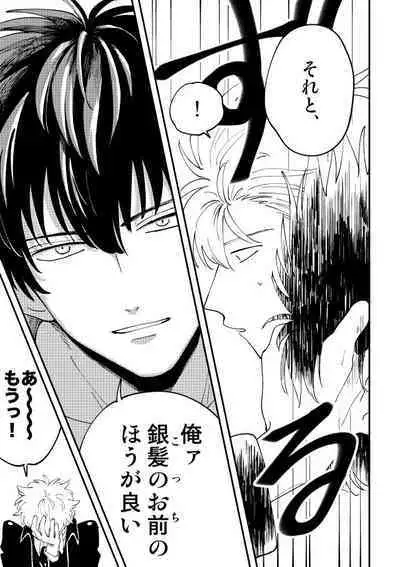 Odoru ahou ni miru ahou