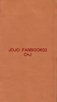 [1000+10 (Atsuyu)] Karada Meatenano!? (Jojo's Bizarre Adventure)