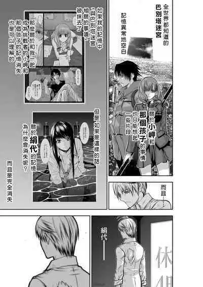 [Tetsu MOMOTA] Chijou Hyakkai R18 Ch31-35 [Chinese] 地上100層 [牛頭人酋長之魂漢化]