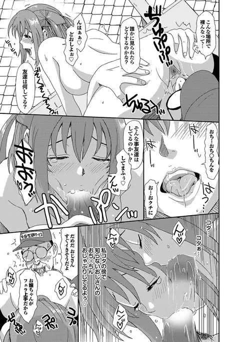 Love Guild #03 Your Eyes Only