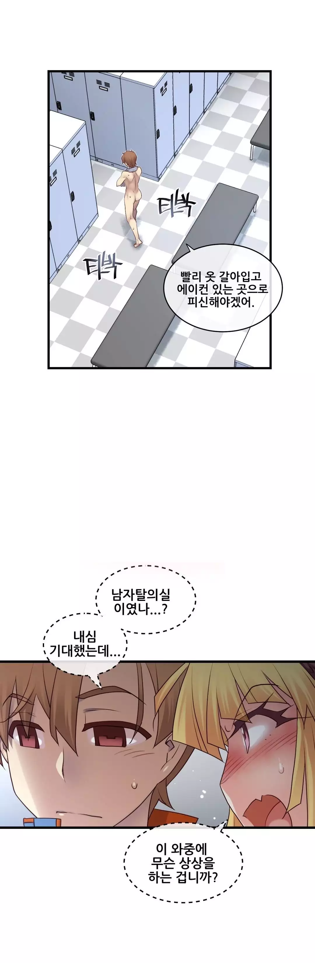 Master in My Dreams Ch.90-120