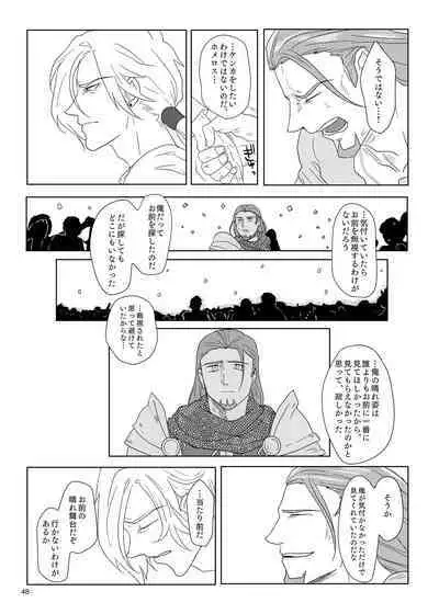 Sonohi, ai ni kizuita