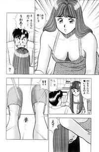 [Kosuke Yamada] - Omocha no Yoyoyo Vol 03