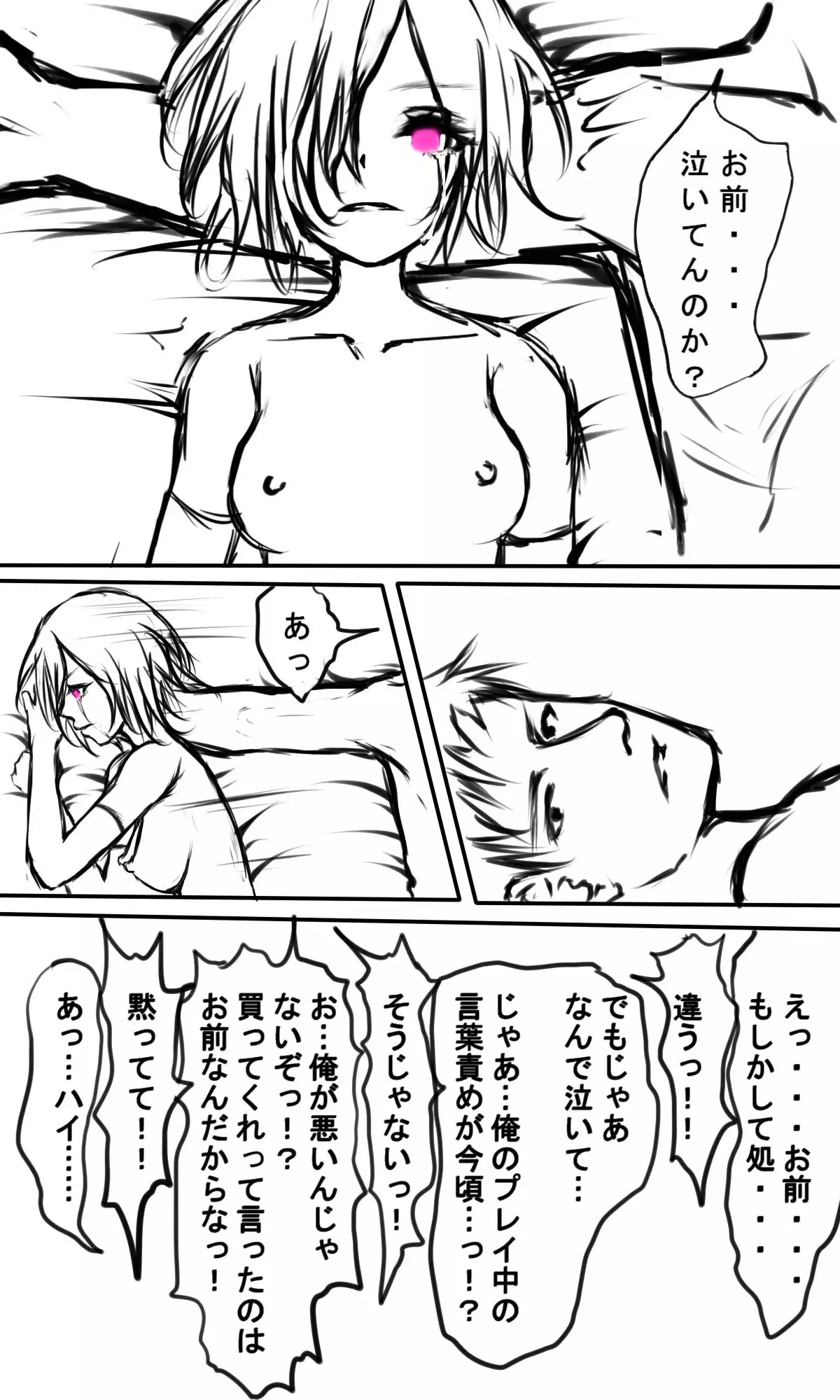 Kyokugen Zetcho Kikaikan · Enerugi Sanshutsu no Tame Ni Kyosei Mugen Zetcho Sa Se Rareru Shojo-tachi