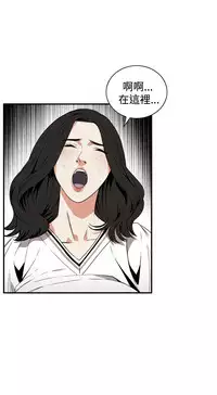 Take a Peek 偷窥 Ch.39~43 [Chinese]