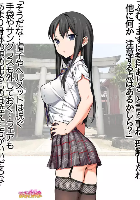 Nanase-chan NTR! Jitensha Diet Hen Ch. 41.3-42.3