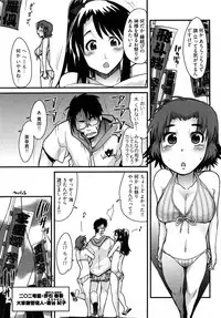 [Uchi-Uchi Keyaki] Nijiiro Days