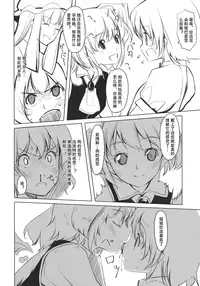 (C79) [telomereNA (Gustav)] Flan-chan Infinity (Touhou Project) [Chinese]